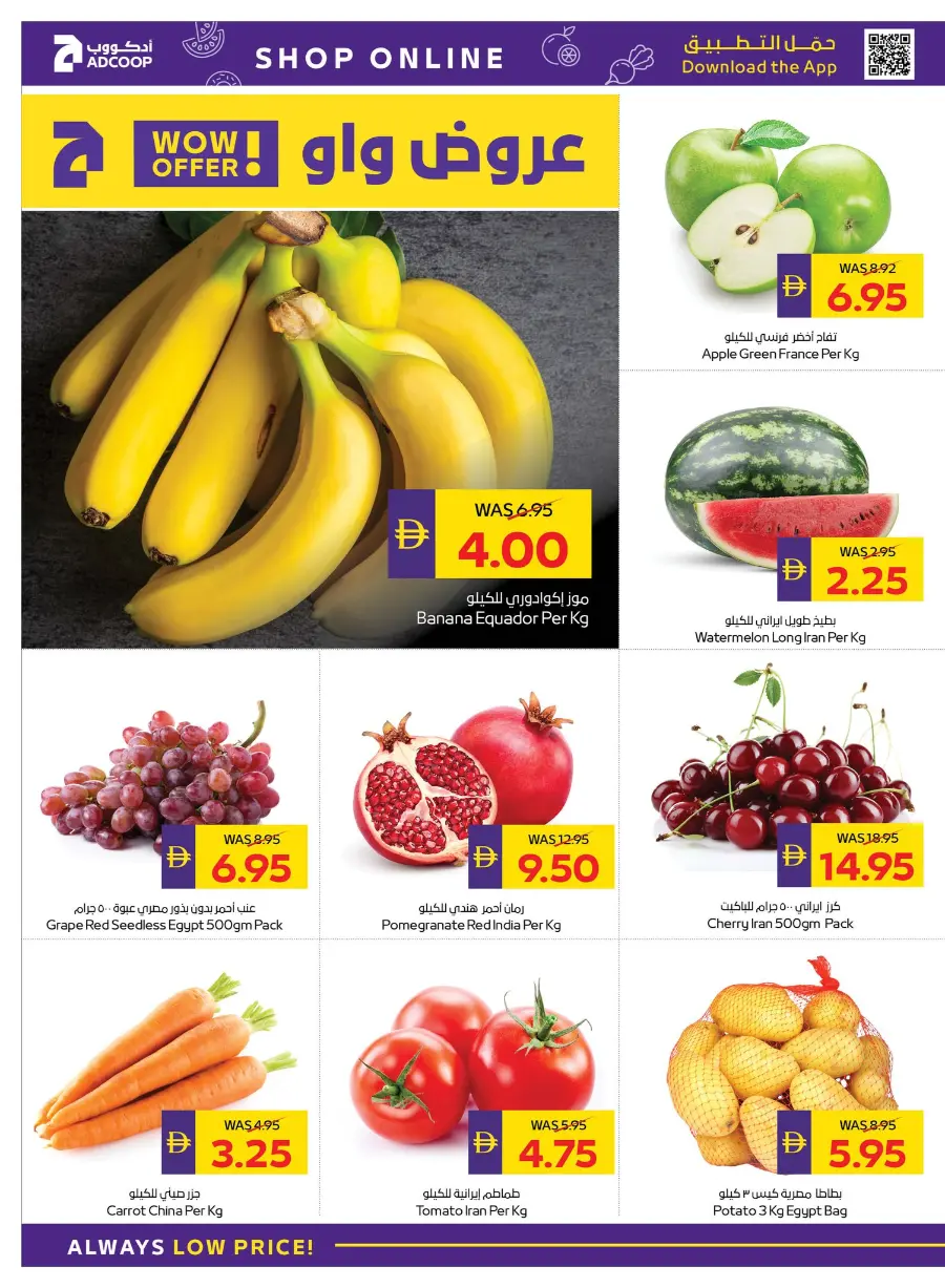 Enjoy Your Holidays With Our Best Offers In Abu Dhabi COOP Umm al Quwain