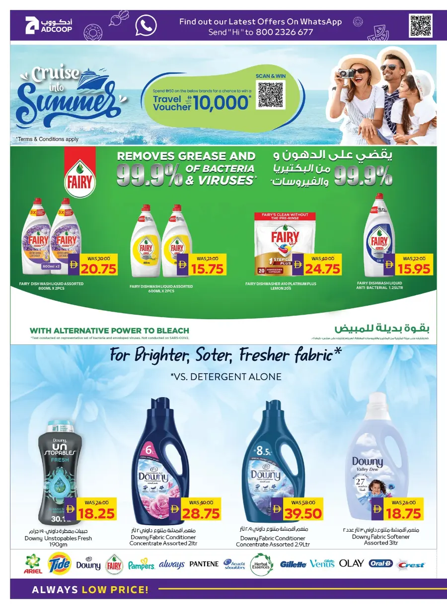 Enjoy Your Holidays With Our Best Offers In Abu Dhabi COOP Umm al Quwain