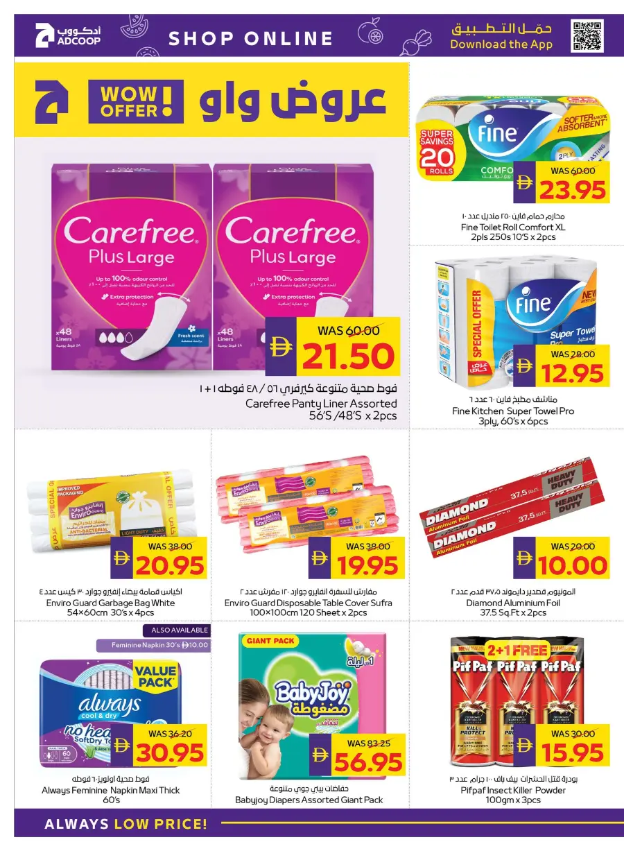 Enjoy Your Holidays With Our Best Offers In Abu Dhabi COOP Umm al Quwain
