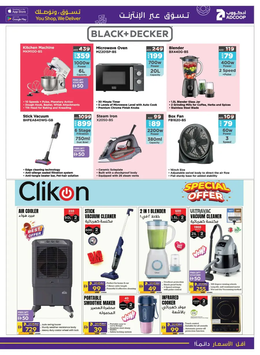 Enjoy Your Holidays With Our Best Offers In Abu Dhabi COOP Umm al Quwain
