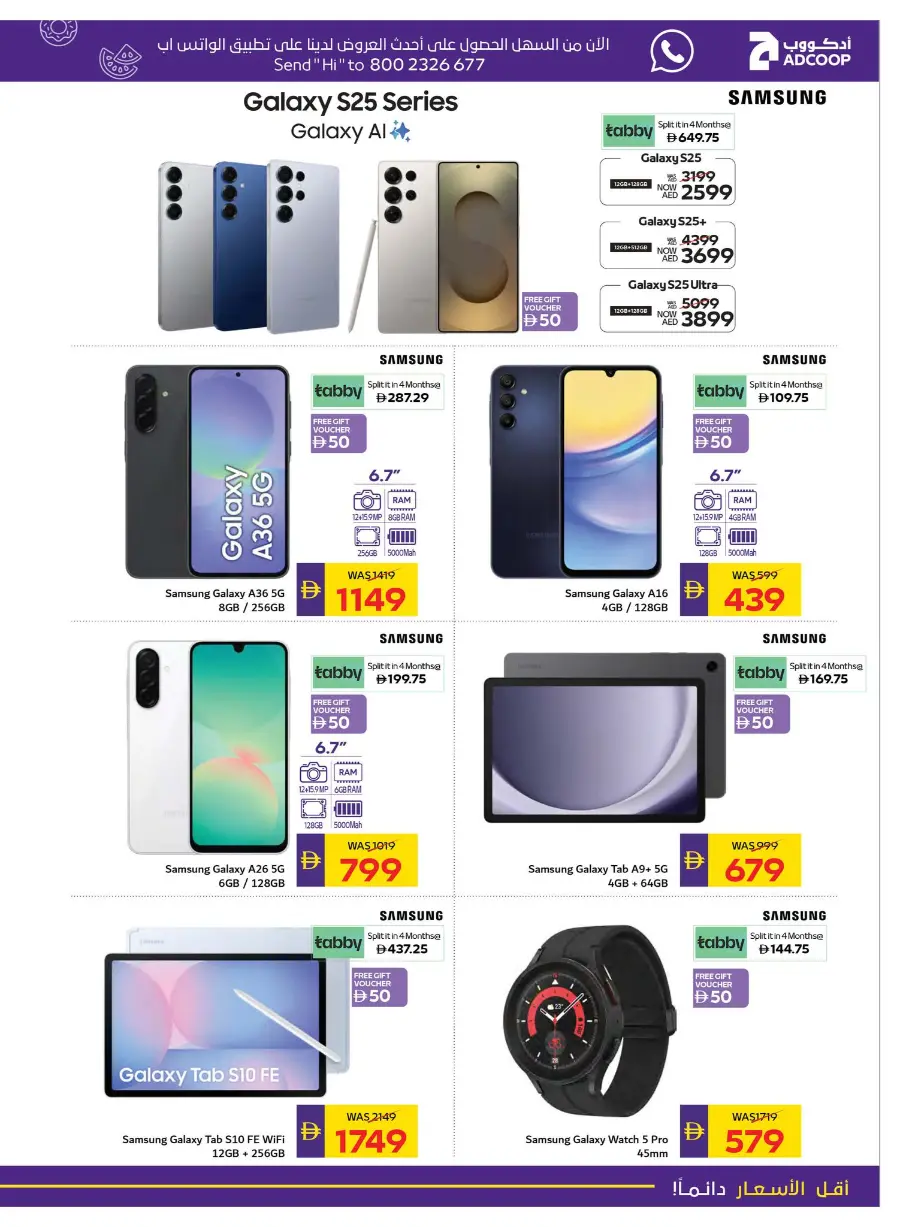 Enjoy Your Holidays With Our Best Offers In Abu Dhabi COOP Umm al Quwain