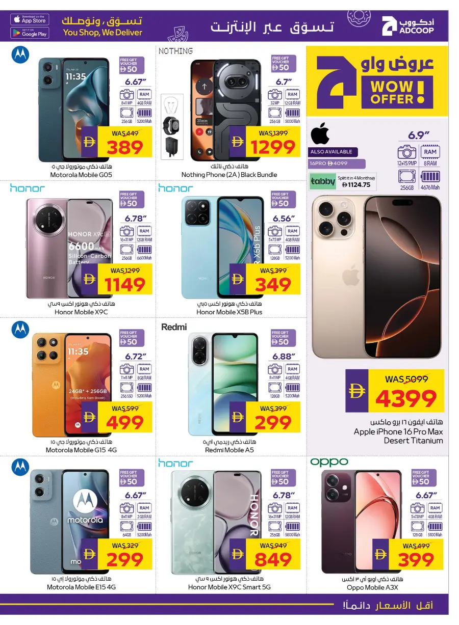 Enjoy Your Holidays With Our Best Offers In Abu Dhabi COOP Umm al Quwain