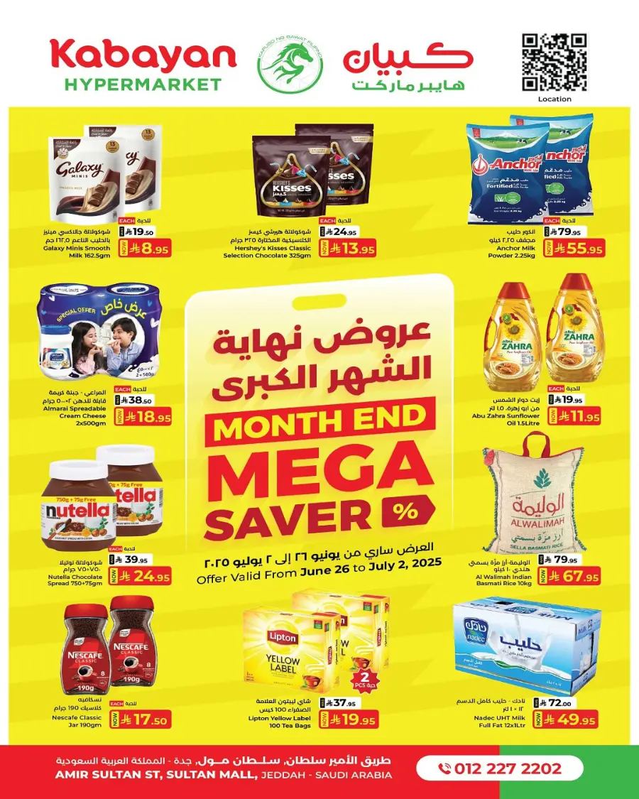 Month End Mega Saver In Kabayan Super Market undefined