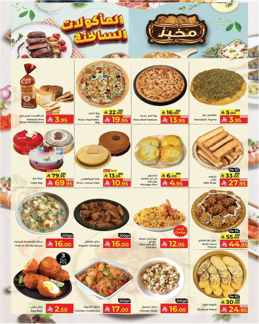 Month End Mega Saver In Kabayan Super Market undefined