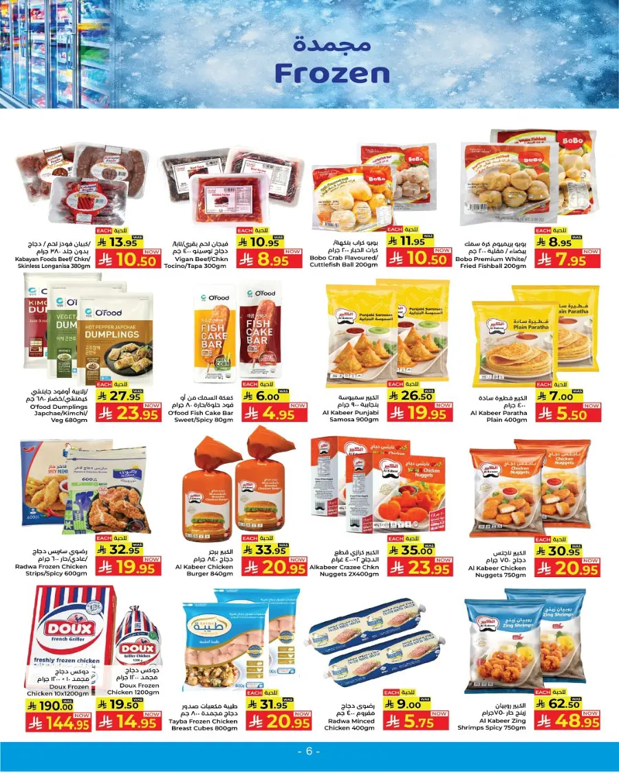Month End Mega Saver In Kabayan Super Market undefined
