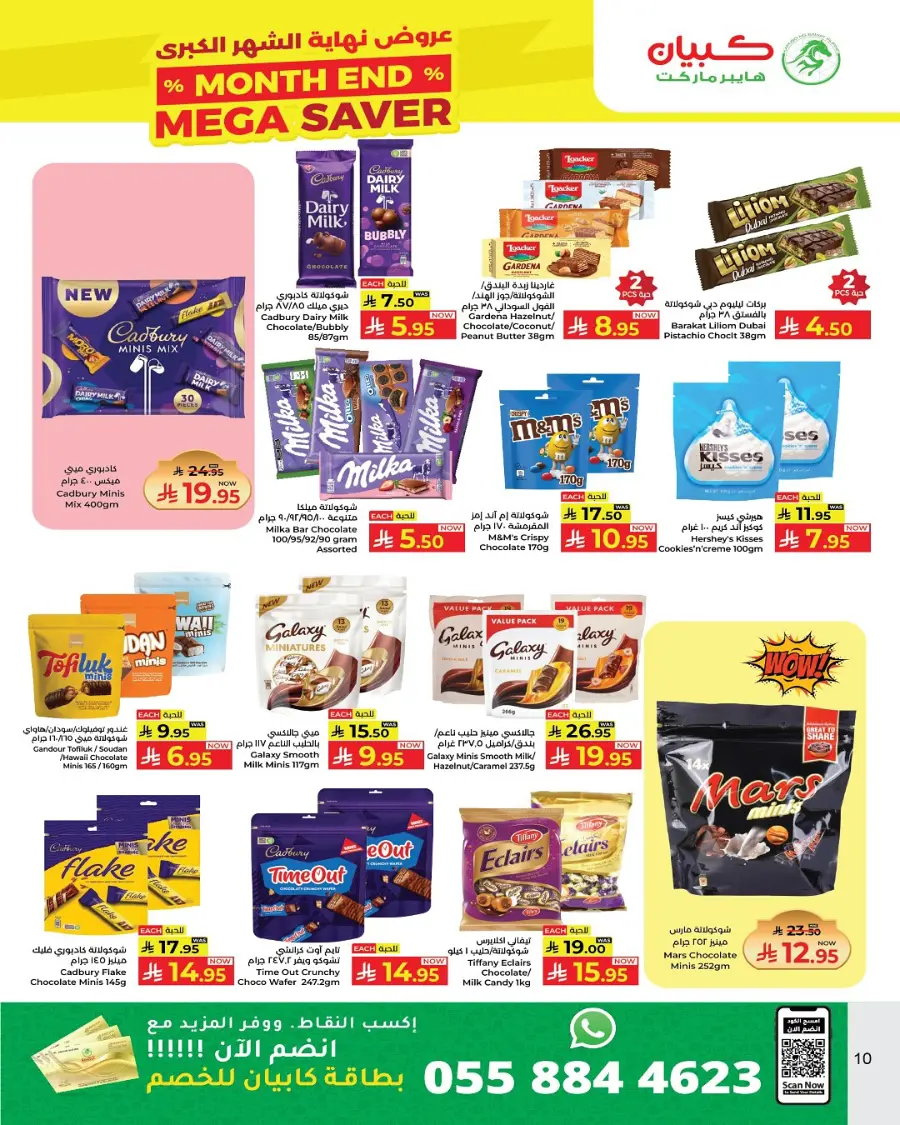 Month End Mega Saver In Kabayan Super Market undefined