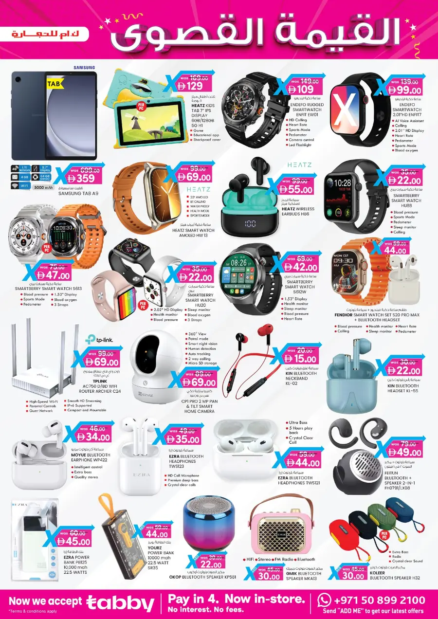 4 Days Mega  Deals In K.M Trading Sharjah / Ajman