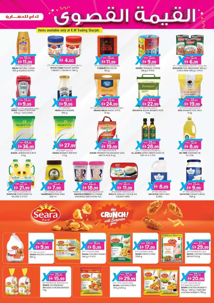 4 Days Mega  Deals In K.M Trading Sharjah / Ajman
