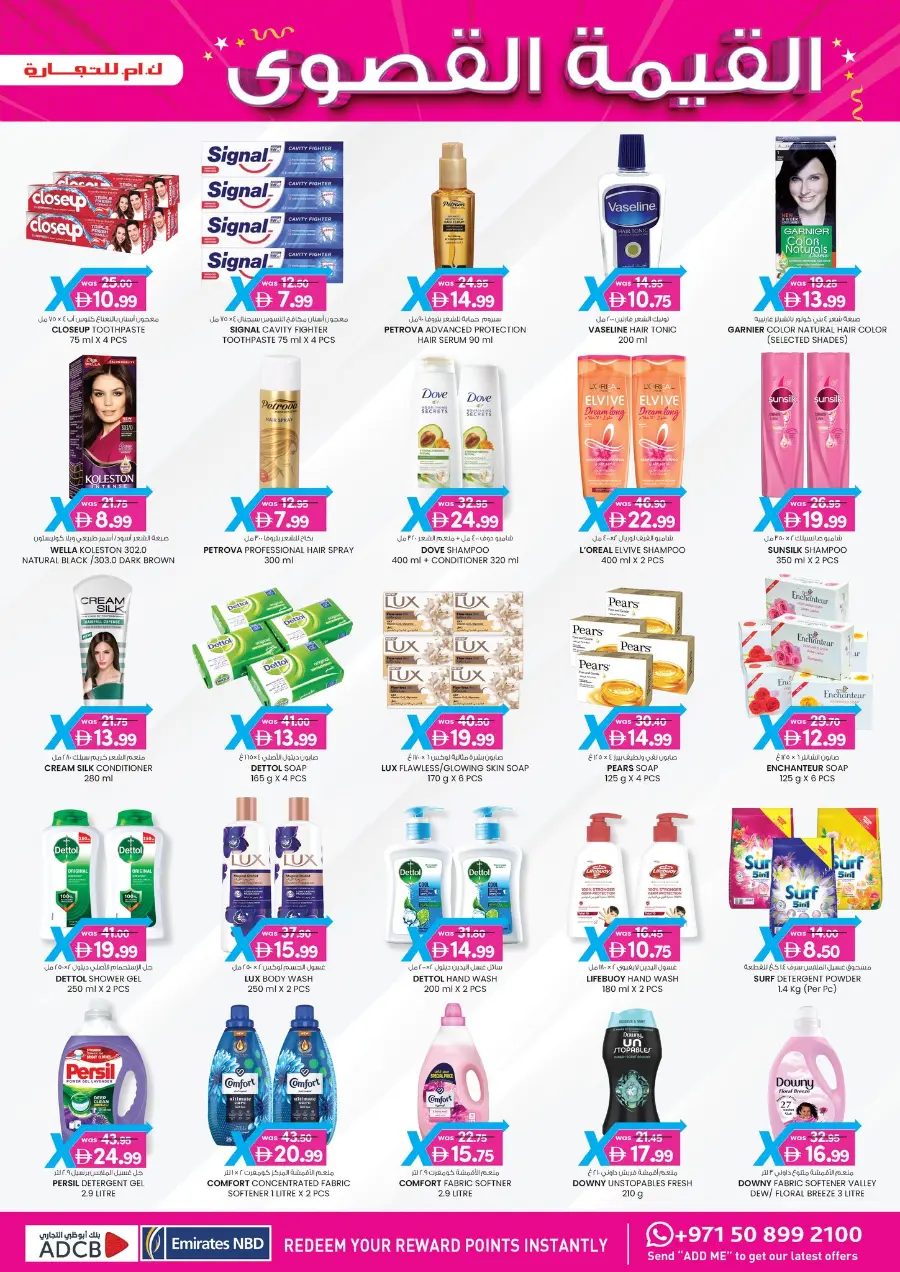 4 Days Mega  Deals In K.M Trading Sharjah / Ajman
