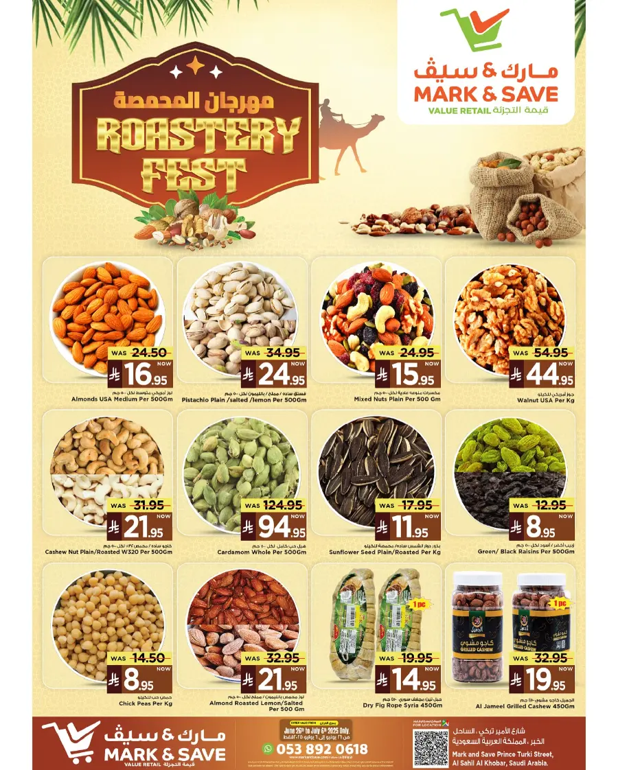 Roastery Fest In Mark & Save undefined