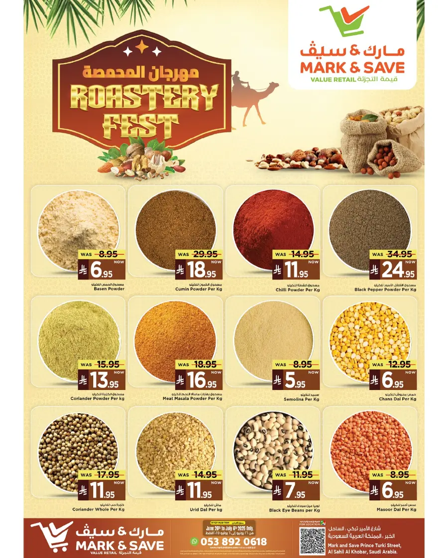 Roastery Fest In Mark & Save undefined
