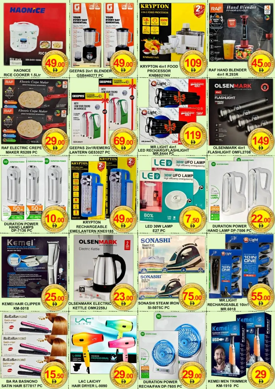 Summer Offer In Lucky Center Sharjah / Ajman