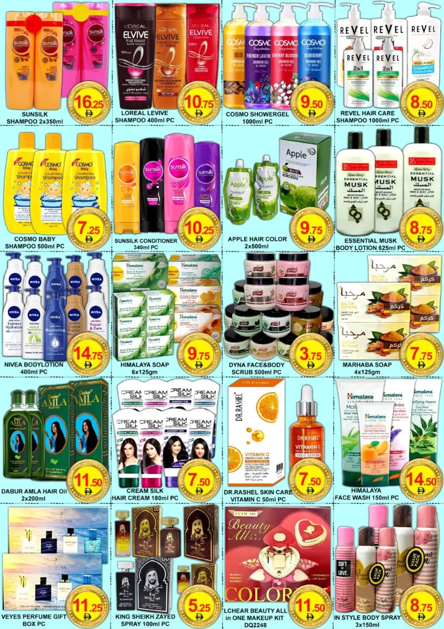 Summer Offer In Lucky Center Sharjah / Ajman