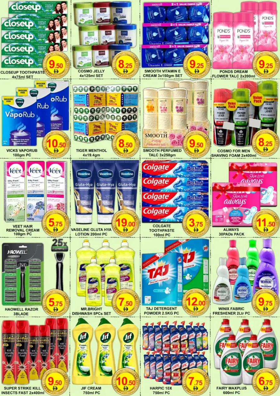 Summer Offer In Lucky Center Sharjah / Ajman