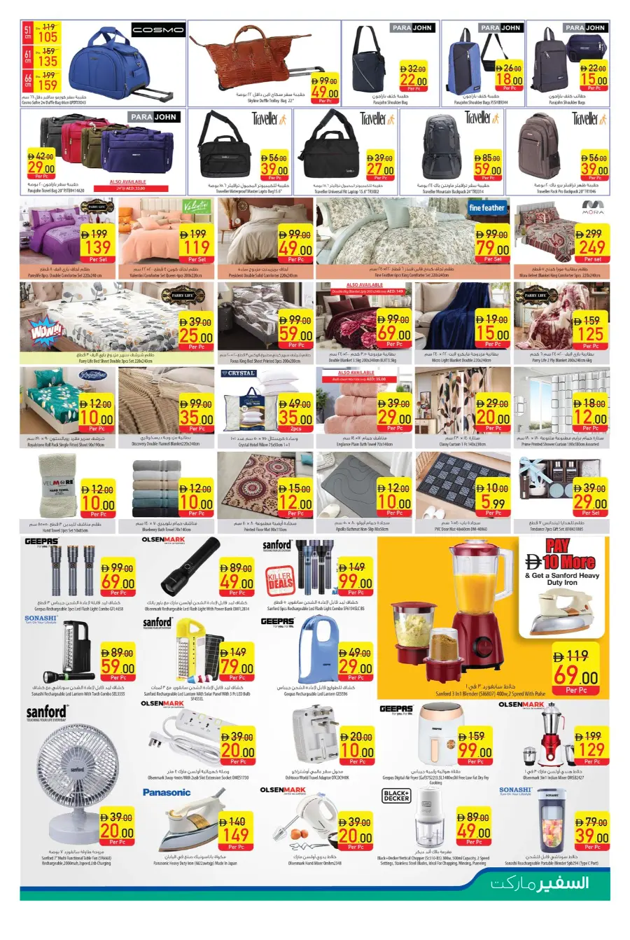 Up to 50% off  on Branded Luggages In Safeer Market Abu Dhabi