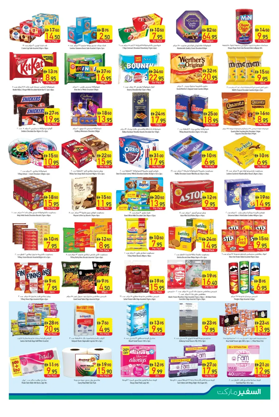 Up to 50% off  on Branded Luggages In Safeer Market Abu Dhabi