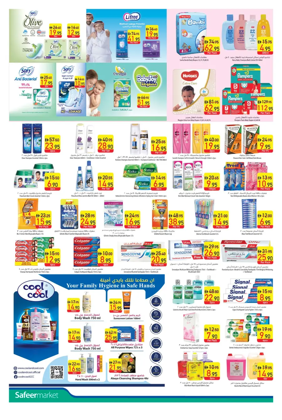 Up to 50% off  on Branded Luggages In Safeer Market Abu Dhabi