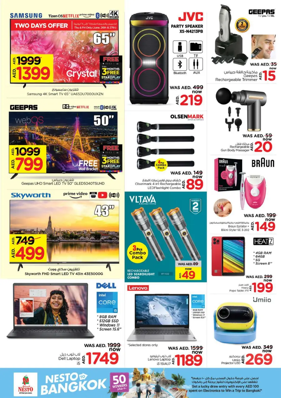 Back to home In Nesto Hypermarket Dubai