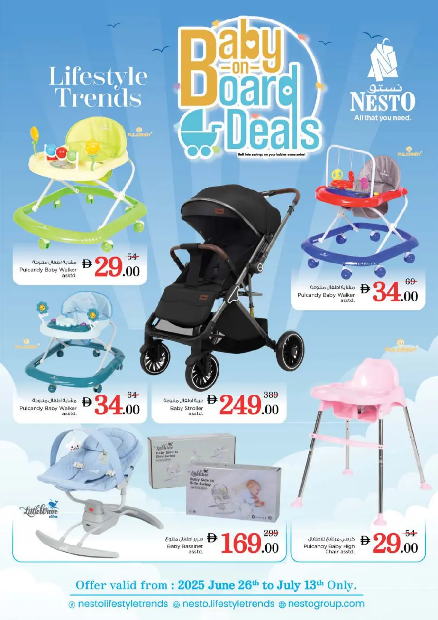 Back to home In Nesto Hypermarket Dubai