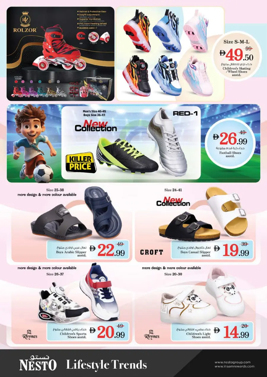Back to home In Nesto Hypermarket Dubai