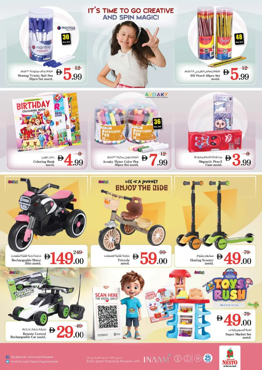 Back to home In Nesto Hypermarket Dubai