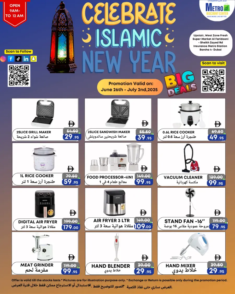 ISLAMIC NEW YEAR Deals In Metro Discount Center Dubai