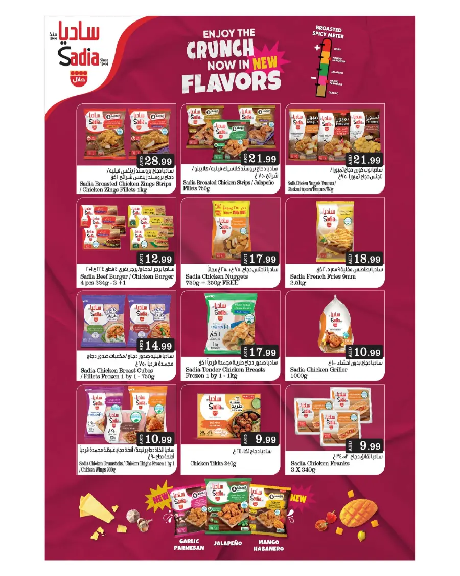 Ice Cream Fest In BIG mart Abu Dhabi