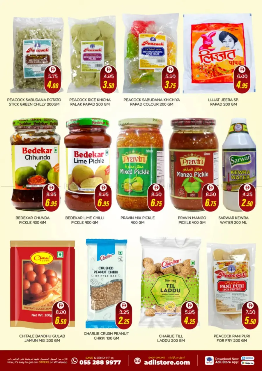 Big Saver Days! In Al Adil Supermarket Sharjah / Ajman
