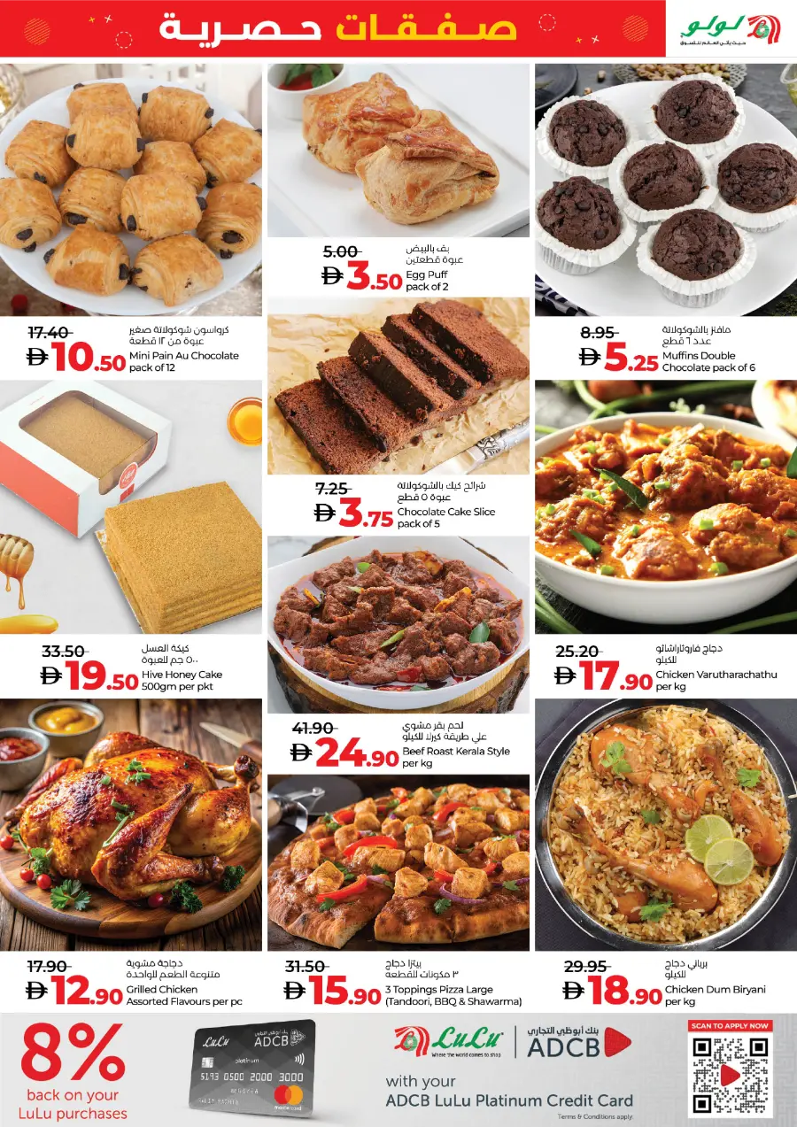 Exclusive Deals – Save Up to 70% In Lulu Hypermarket Abu Dhabi
