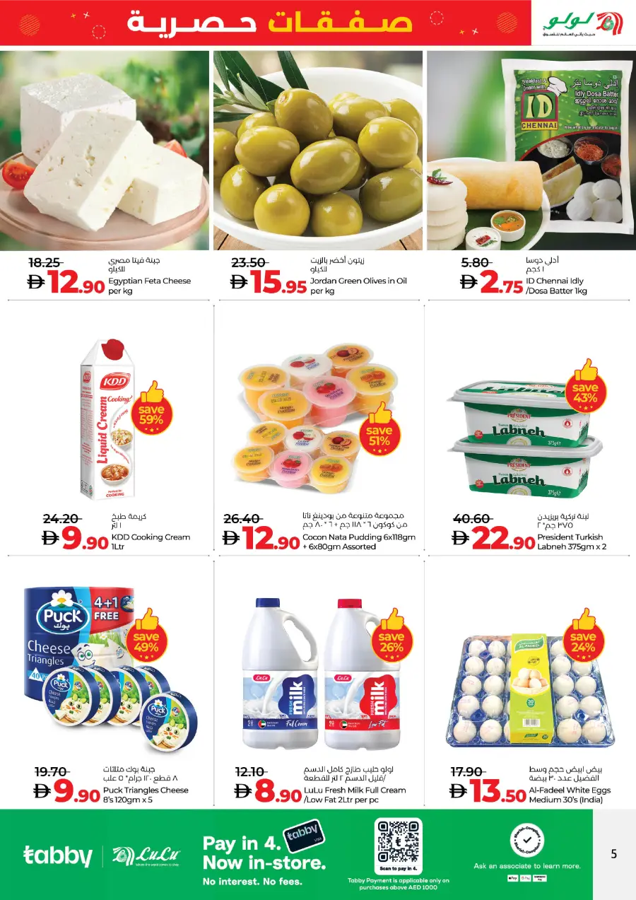 Exclusive Deals – Save Up to 70% In Lulu Hypermarket Abu Dhabi