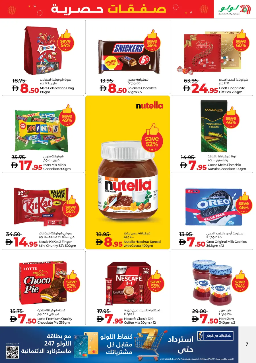 Exclusive Deals – Save Up to 70% In Lulu Hypermarket Abu Dhabi