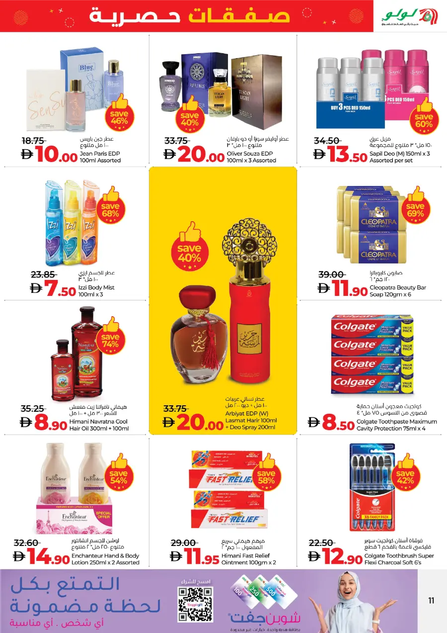 Exclusive Deals – Save Up to 70% In Lulu Hypermarket Abu Dhabi