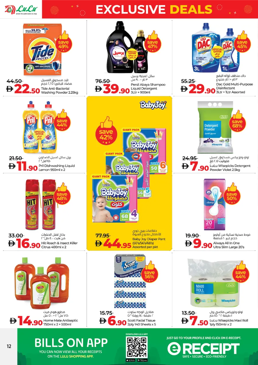 Exclusive Deals – Save Up to 70% In Lulu Hypermarket Abu Dhabi