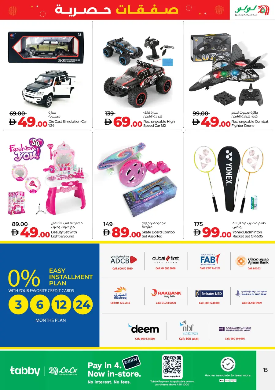 Exclusive Deals – Save Up to 70% In Lulu Hypermarket Abu Dhabi