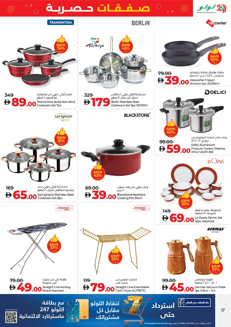 Exclusive Deals – Save Up to 70% In Lulu Hypermarket Abu Dhabi