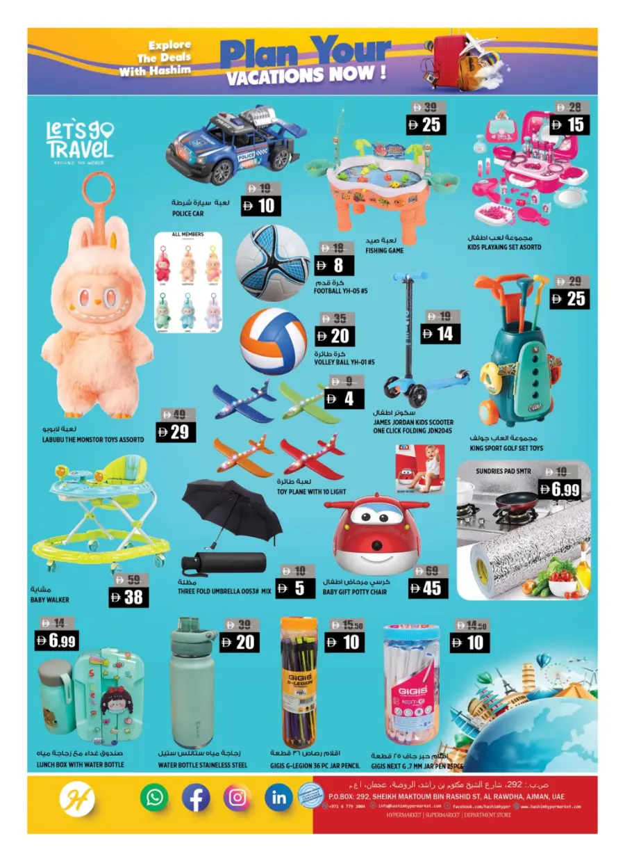 Vacation Offer In Hashim hypermarket Sharjah / Ajman