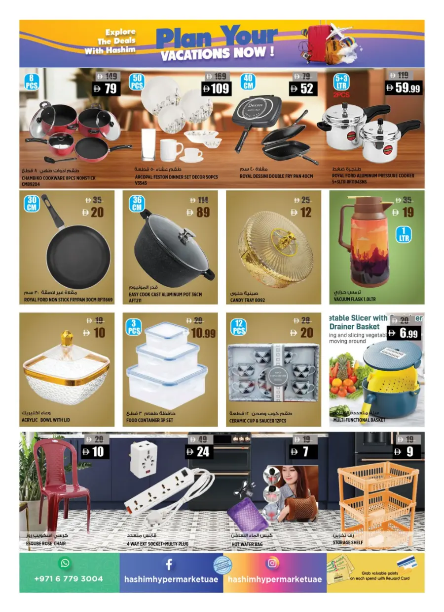 Vacation Offer In Hashim hypermarket Sharjah / Ajman