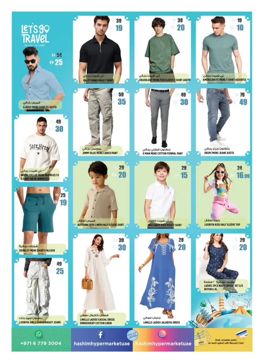 Vacation Offer In Hashim hypermarket Sharjah / Ajman