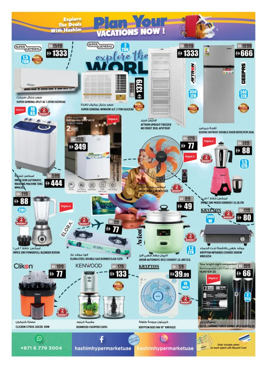 Vacation Offer In Hashim hypermarket Sharjah / Ajman
