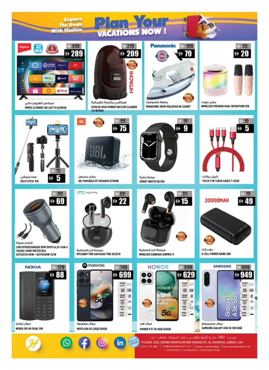 Vacation Offer In Hashim hypermarket Sharjah / Ajman
