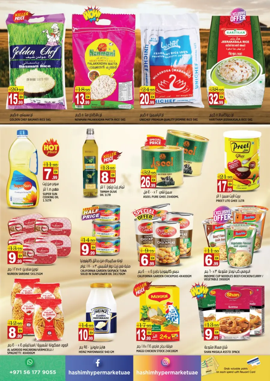Vacation Offer In Hashim hypermarket Sharjah / Ajman