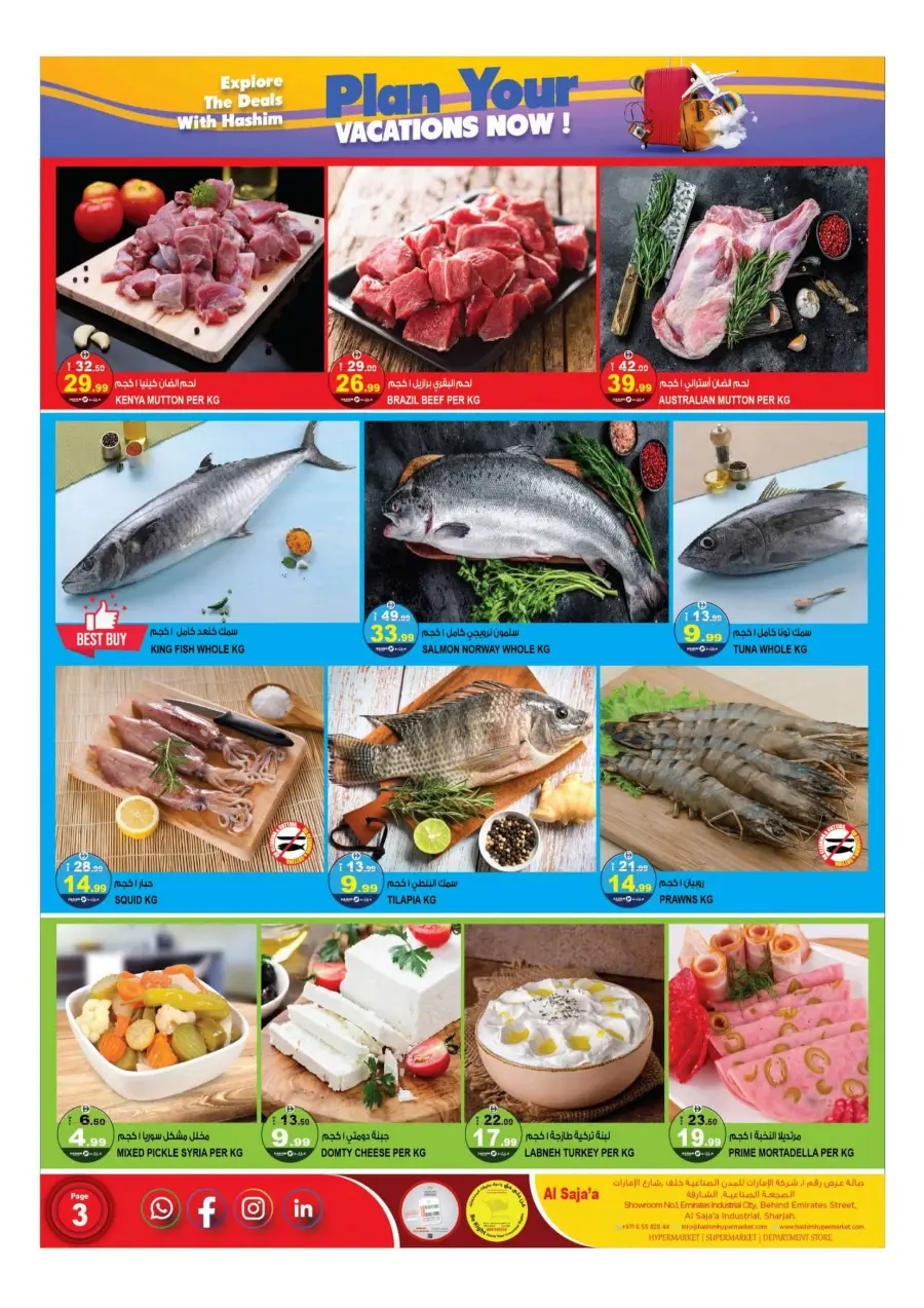 Vacation Offer In Hashim hypermarket Sharjah / Ajman