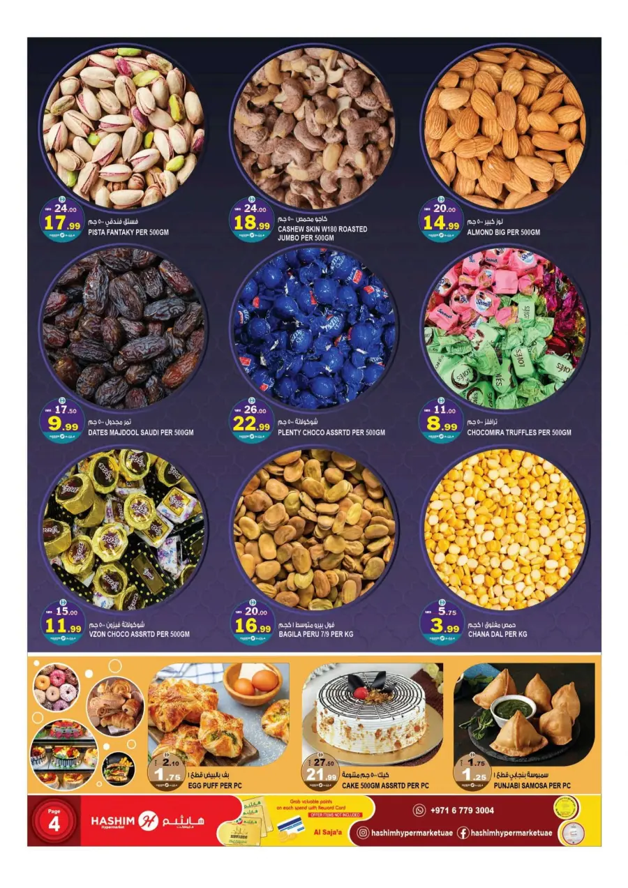 Vacation Offer In Hashim hypermarket Sharjah / Ajman