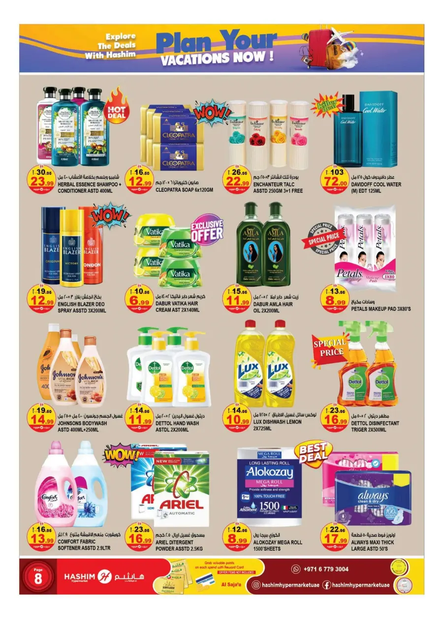 Vacation Offer In Hashim hypermarket Sharjah / Ajman