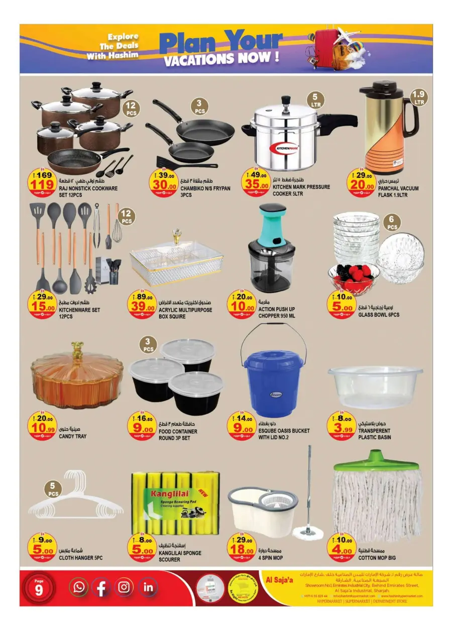 Vacation Offer In Hashim hypermarket Sharjah / Ajman