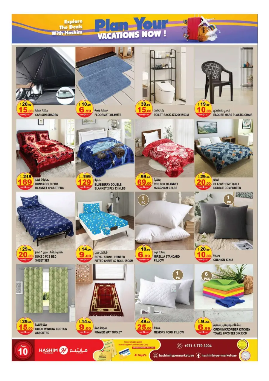 Vacation Offer In Hashim hypermarket Sharjah / Ajman