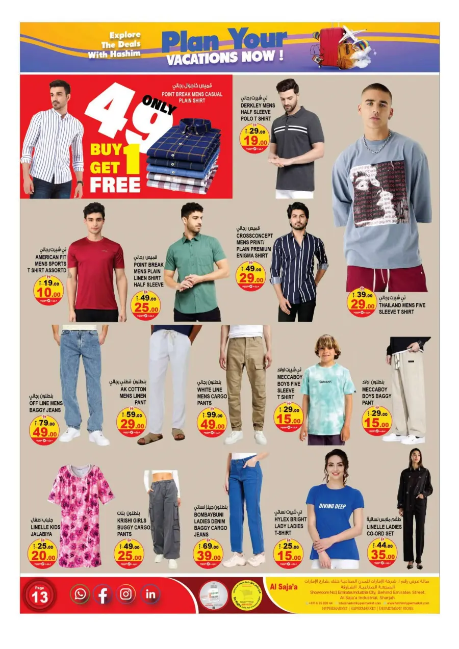 Vacation Offer In Hashim hypermarket Sharjah / Ajman