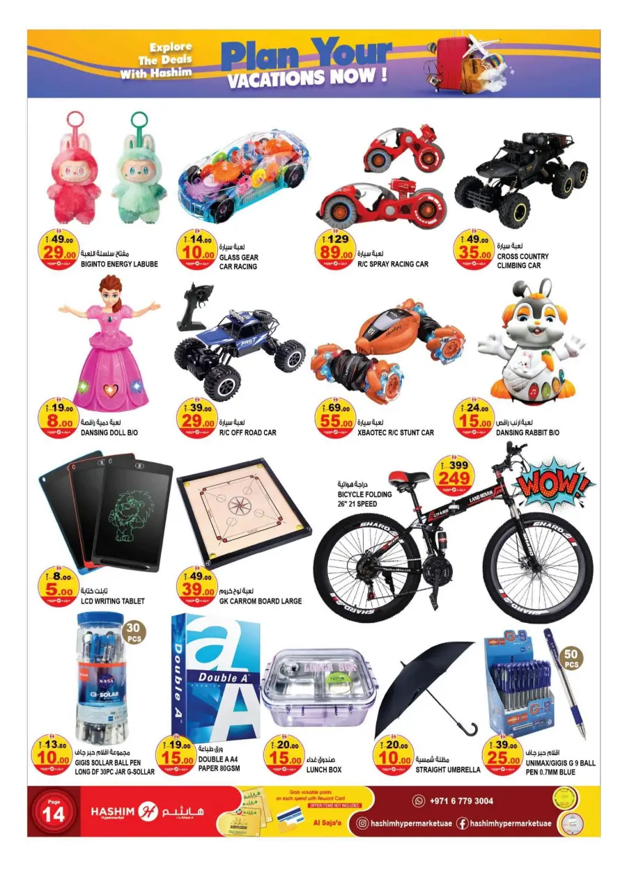 Vacation Offer In Hashim hypermarket Sharjah / Ajman
