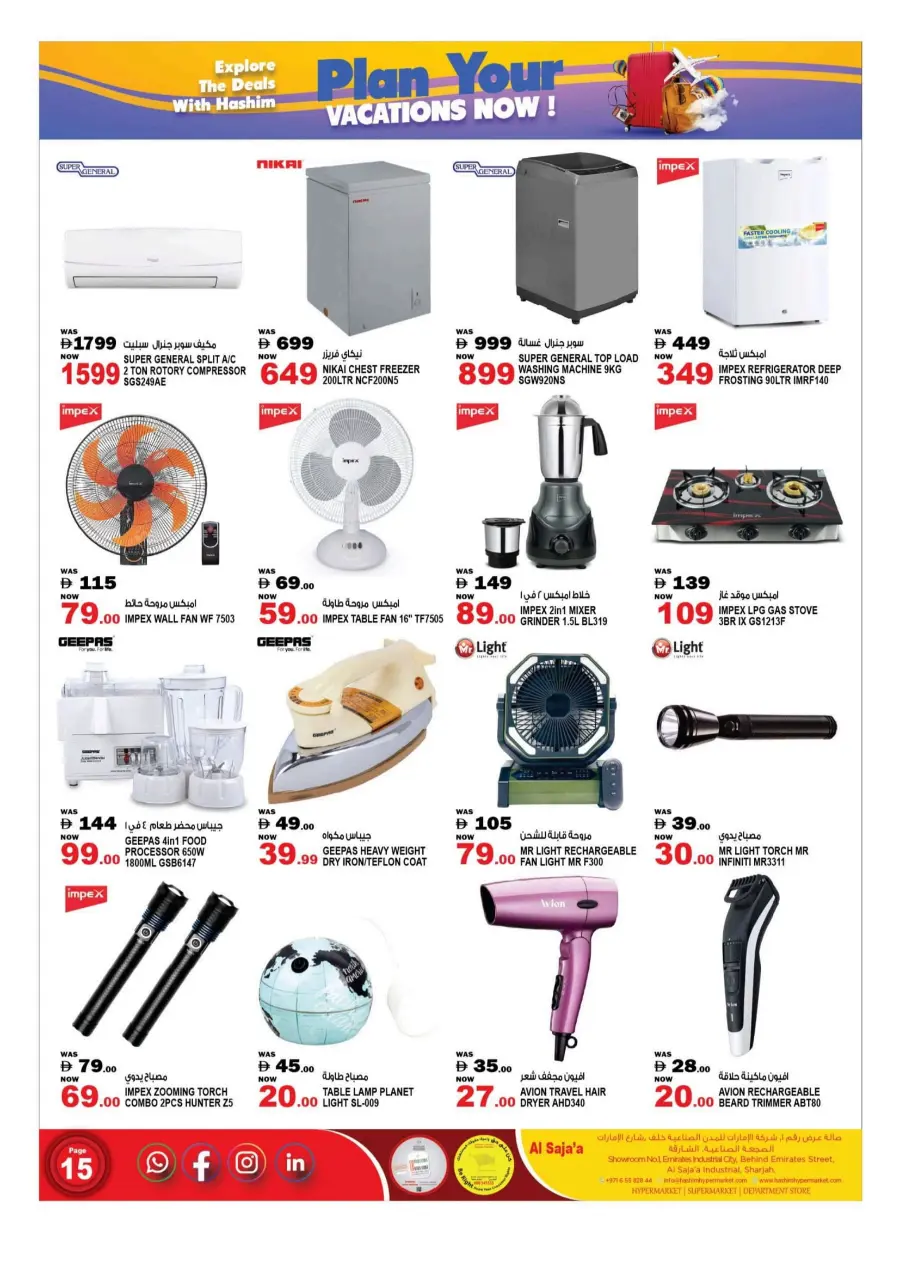 Vacation Offer In Hashim hypermarket Sharjah / Ajman
