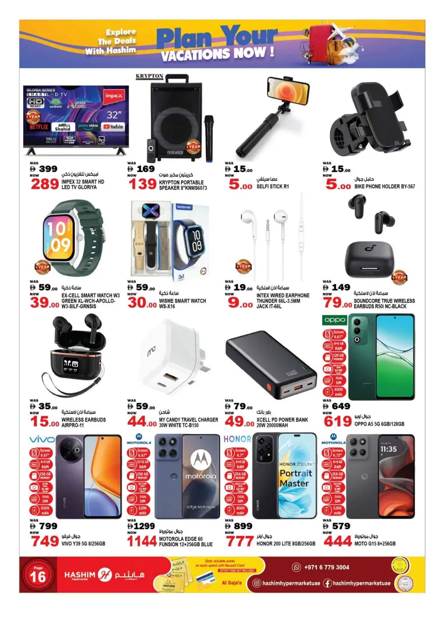 Vacation Offer In Hashim hypermarket Sharjah / Ajman